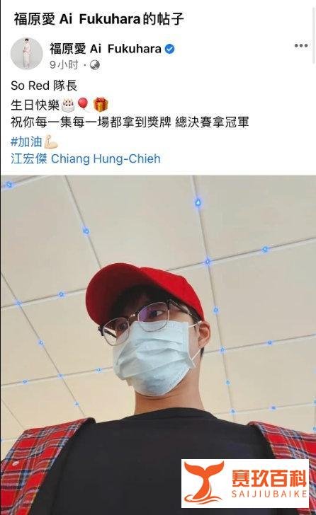 福原爱发文为老公庆生 力破离婚传闻