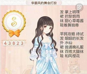 暖暖环游世界魔法搭配赛怎么玩