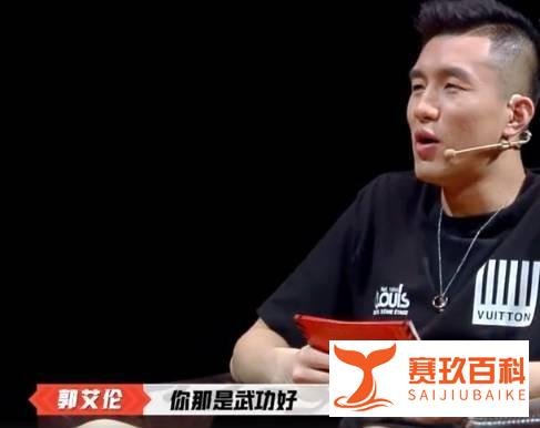 朱芳雨笑谈当年打架事件 郭艾伦：你那时候不是脾气不好 是武功好