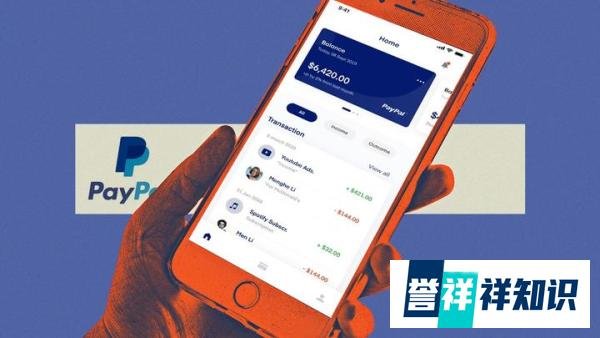 2024年PayPal最新提现指南