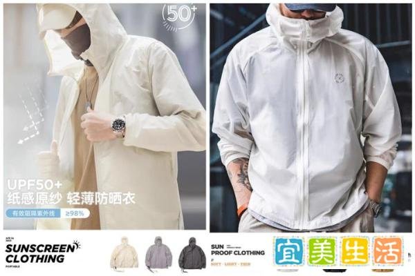有什么性价比高的防晒衣品牌推荐?