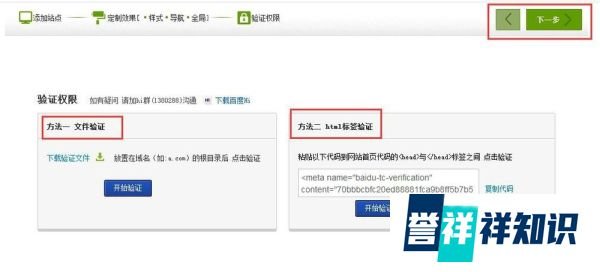 如何用siteapp创建移动站点