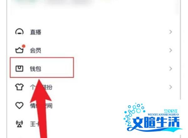 手机qq怎么充值qq币？