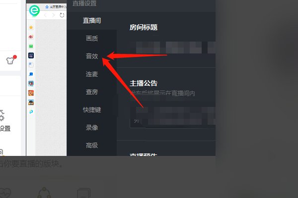 虎牙直播怎么把声音调大?