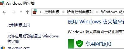 win10如何关闭445端口