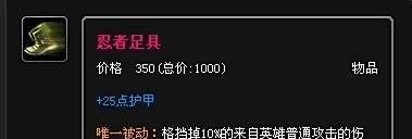 德玛西亚皇子出装