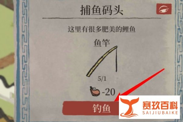 《江南百景图》鲤鱼怎么获得？