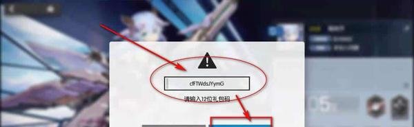 机动战姬聚变礼包码怎么兑换领取