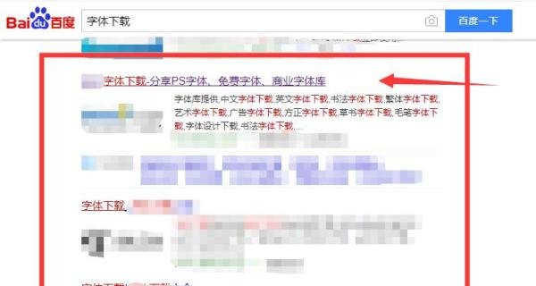 ppt怎么下载字体