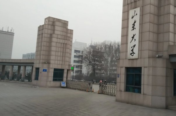 山东十大垃圾专科大学