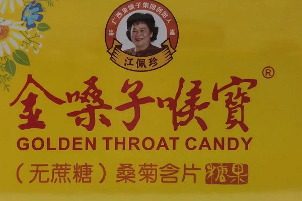 金嗓子为什么倒闭了
