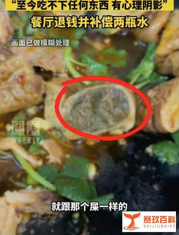 女子就餐点肥肠吃出猪粪便 这是咋情况