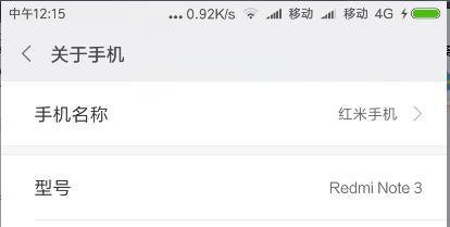 小米红米手机、小米平板如何刷MIUI8开发版?