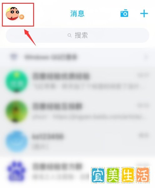 如何关闭QQ消息提示音？