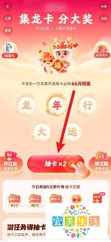 2024快手app怎么集卡分现金