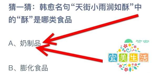 蚂蚁庄园今日最新答案9月13日（文字版）