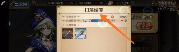梦幻模拟战秘境怎么扫荡