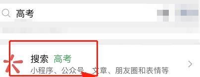 院校代号怎么查2022