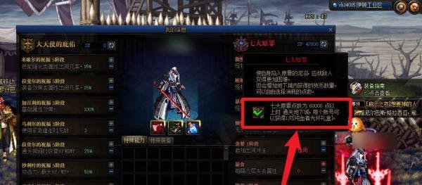 地下城纯血者光环怎么得