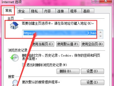 如何设置IE主页?