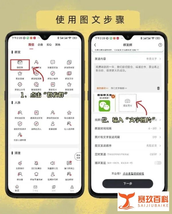 微信怎样一键群发5000人？图文详解微信群发！