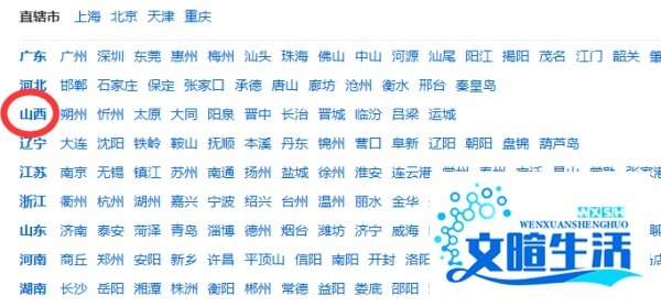 山西营业执照网上年检工商局红盾网企业操作流程