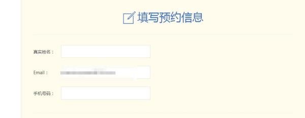 天语Nibiru火星一号怎样预约 预约详细攻略