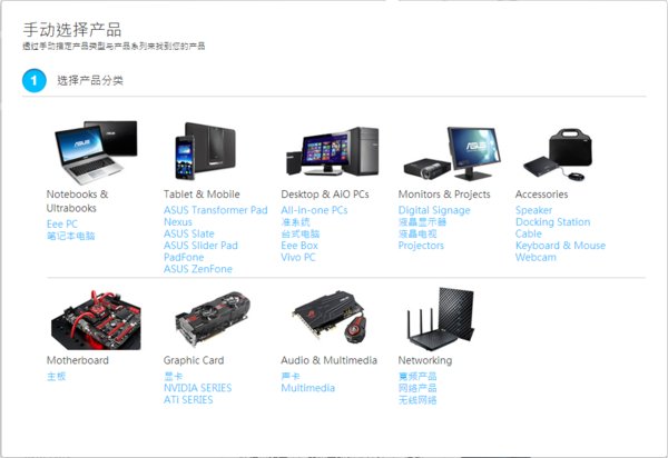 怎么在华硕官网上下载驱动程序