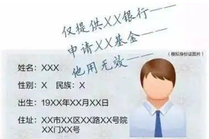 如何在身份证复印件上签注