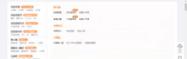 新东方在线网课怎么报名