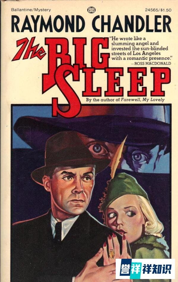 Raymond Chandler(雷蒙德·钱德勒)《The Big Sleep》《长眠不醒》深度解析
