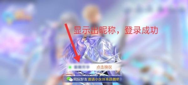 qq炫舞端游怎么用手机登