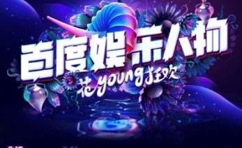 2018百度娱乐人物评选投票在哪 2018百度娱乐人物评选投票入口
