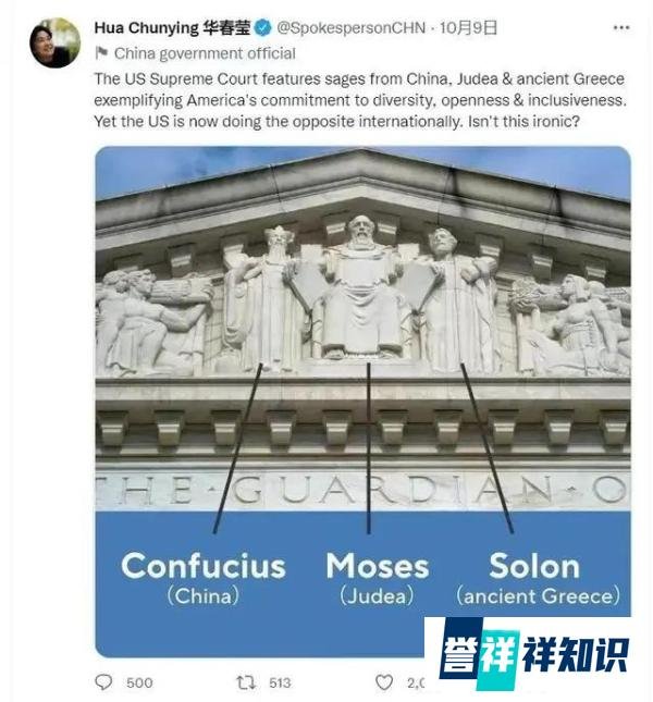 美国最高法院门楣，为何刻有孔子像？