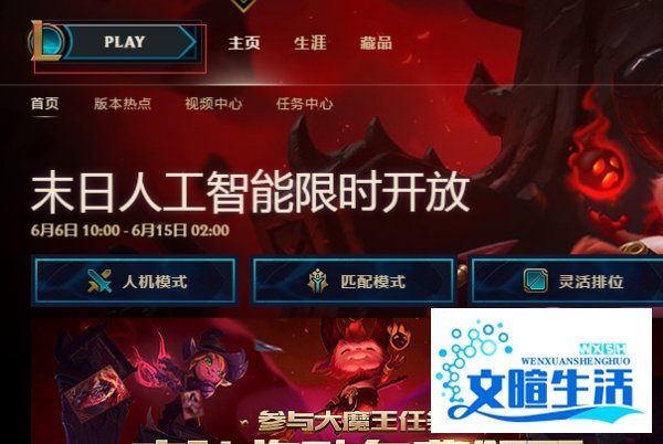 LOL练习模式在哪里玩