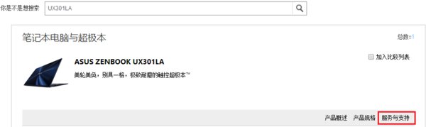 怎么在华硕官网上下载驱动程序