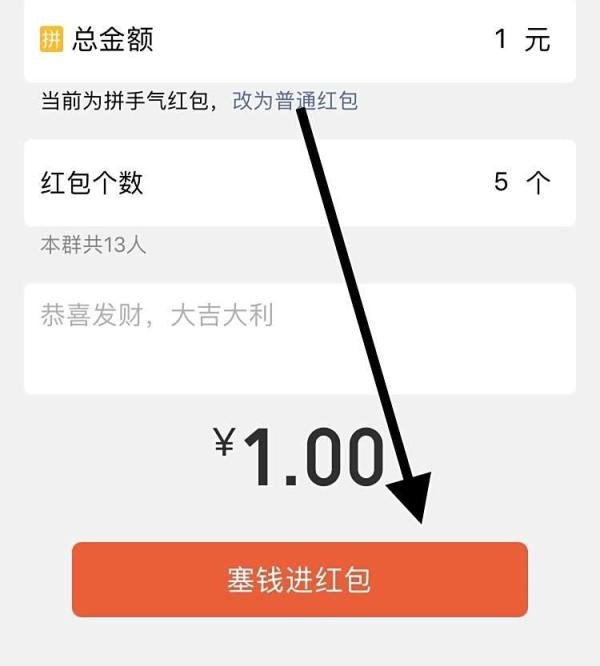 微信抢红包怎么玩