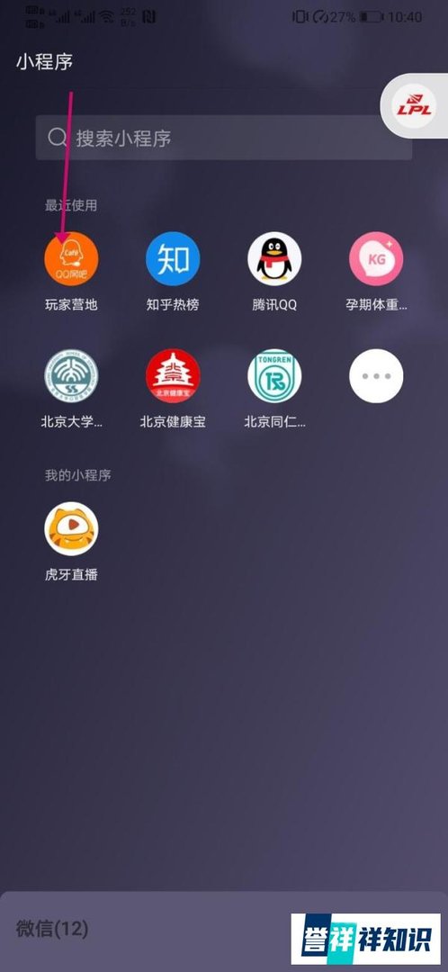 2020，线下去哪里 看英雄联盟总决赛 (北京)