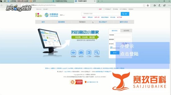 如何在中国移动官网购买合约机