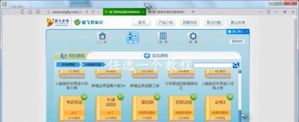 如何使用能飞背单词