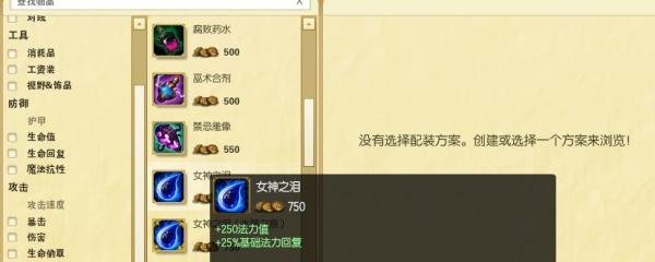 LOL 死歌出装