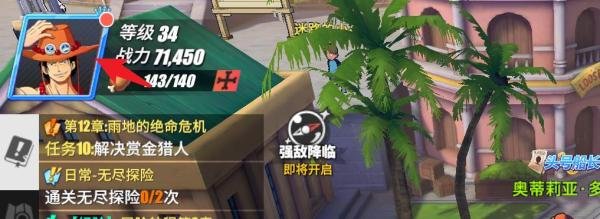 航海王热血航线哪里输入兑换码