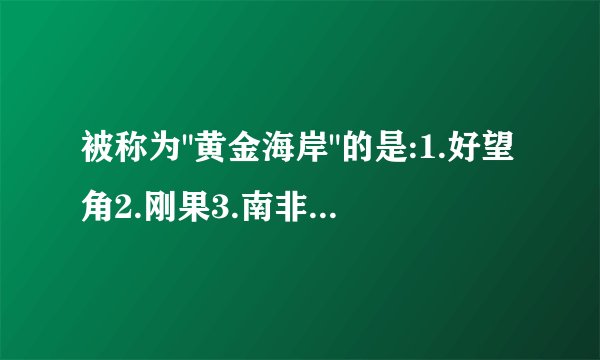 被称为