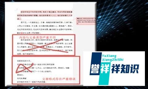 错别字修改的9种方法