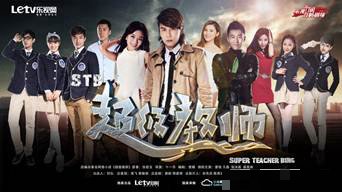 超级教师3第三季剧情介绍
