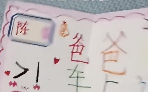 1年回3次,男子国庆返岗9岁女儿偷塞卡片和100元,如何看待这一举动?