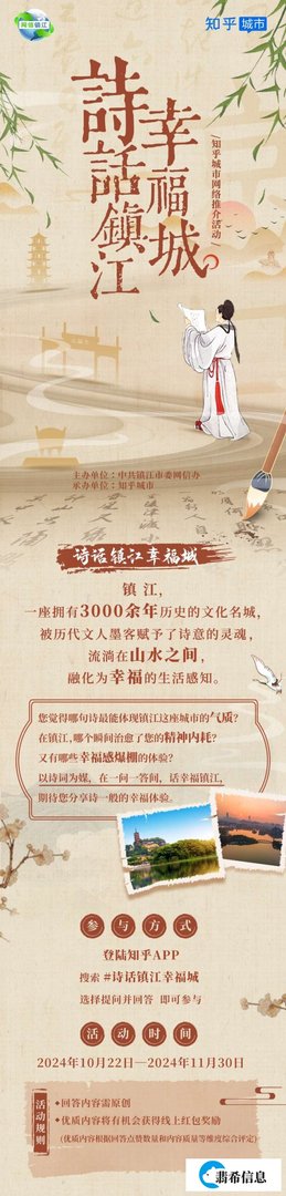 诗话镇江:遇见那些小确幸