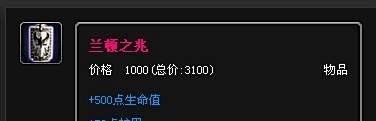 德玛西亚皇子出装