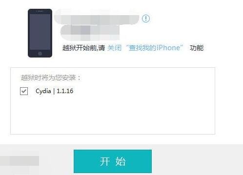 现在iOS8.1.3可以完美越狱吗？