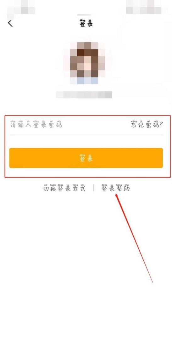 农行个人网银怎么登录?
